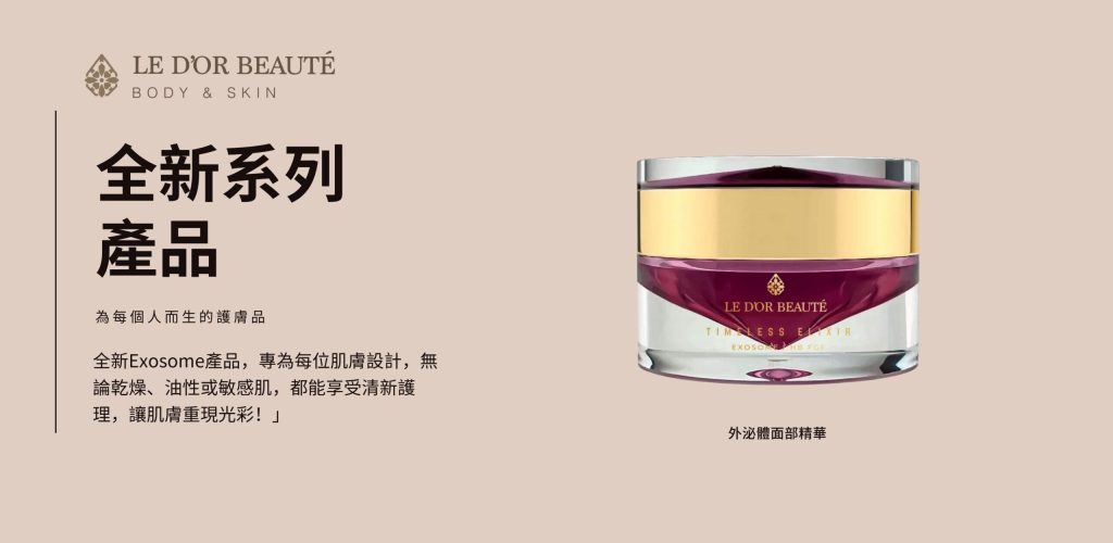 全新系列 產品